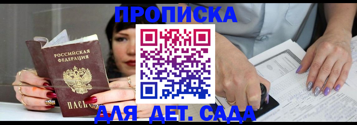 временная регистрация адрес в Боре