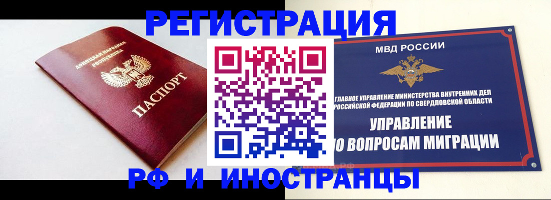 купить прописку в Боре
